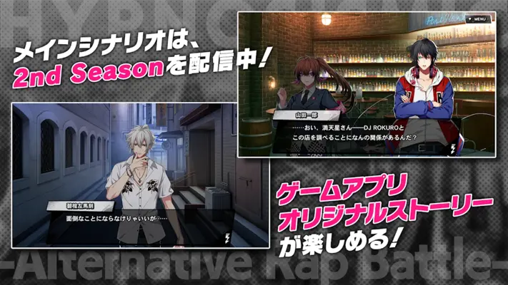 Hypnosis Mic Alternative Rap Battle android App screenshot 3